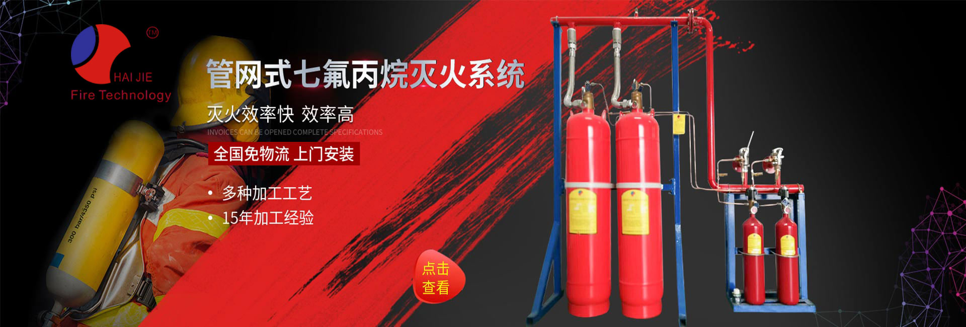 IG541滅火系統(tǒng)，IG541氣體滅火系統(tǒng)，IG541氣體滅火系統(tǒng)廠(chǎng)家，IG541氣體滅火系統(tǒng)價(jià)格，